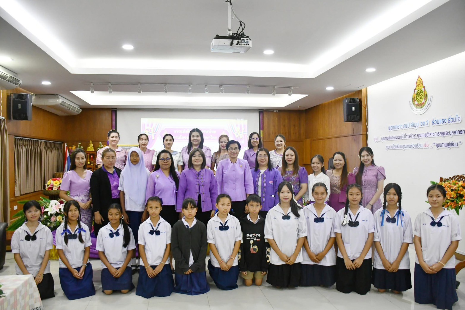 เข้าร่วมการแข่งขันโครงการรักษ์ภาษาไทย ปีการศึกษา 2568 ระดับเขตพื้นที่การศึกษาประถมศึกษาลำพูน เขต 2