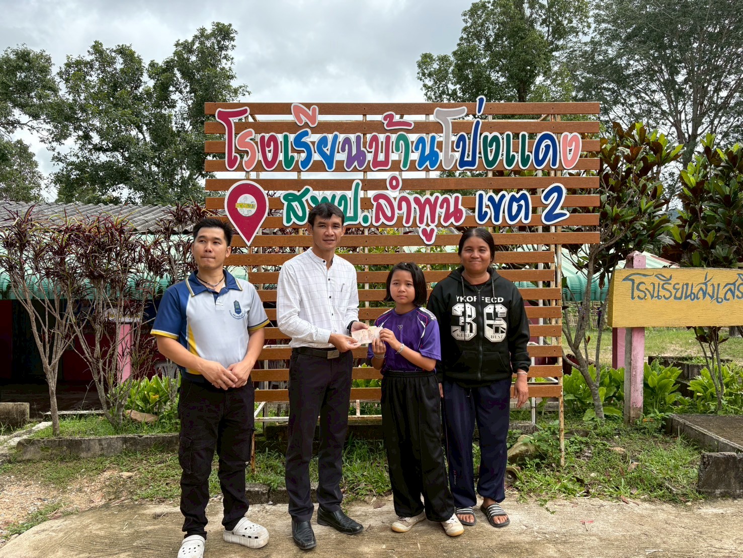 การมอบเงินอุดหนุนนักเรียนยากจนพิเศษแบบมีเงื่อนไข (นักเรียนทุนเสมอภาค) ต่อเนื่อง ภาคเรียนที่ 1 ปีการศึกษา 2568 (กสศ.)