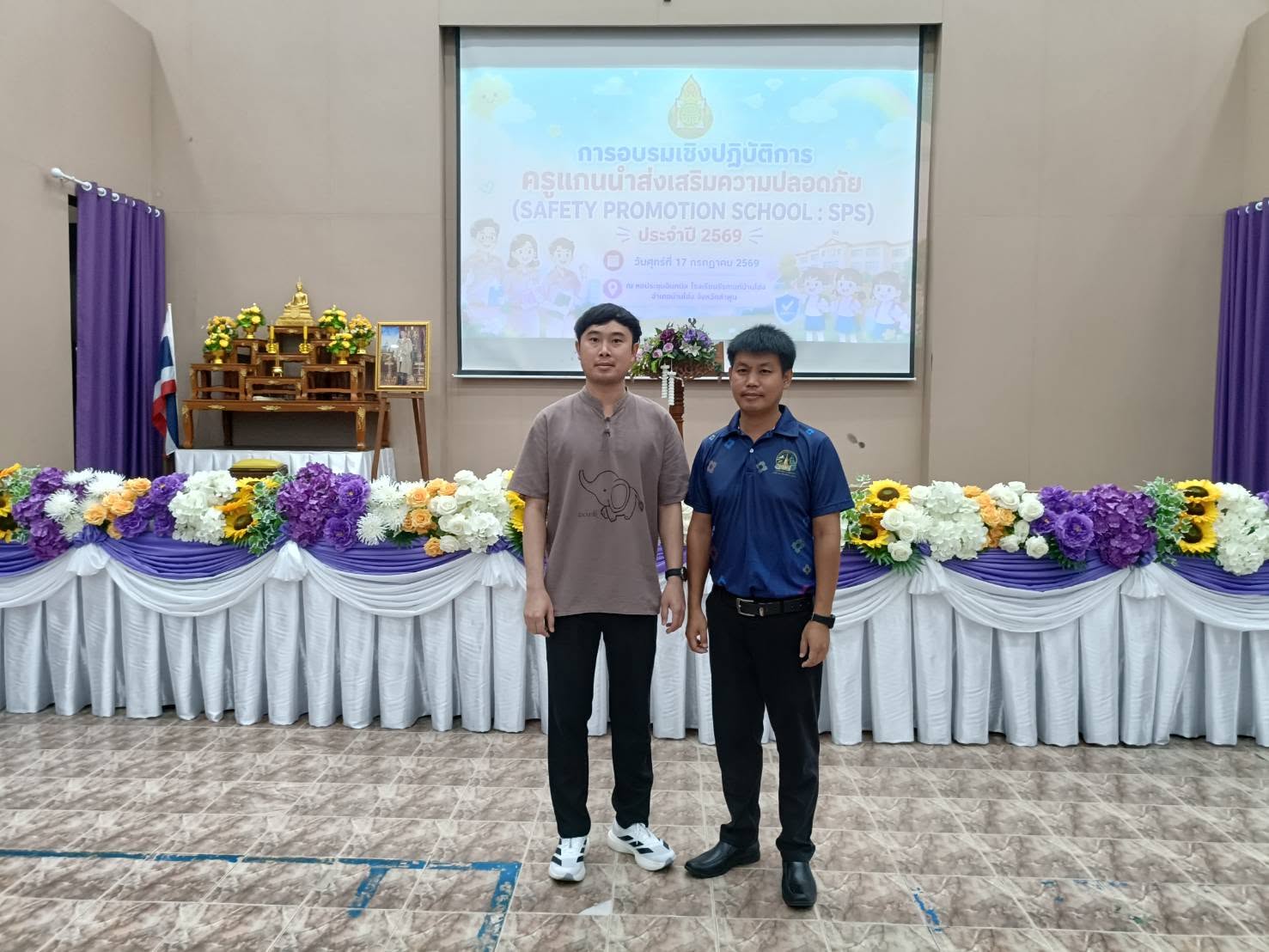 การอบรมเชิงปฏิบัติการครูแกนนำส่งเสริมความปลอดภัย (SAFETY PROMOTION SCHOOL : SPS)