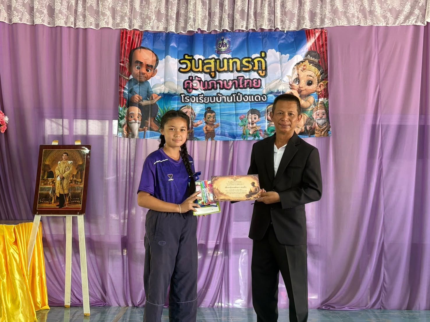 กิจกรรมวันสุนทรภู่ และวันภาษาไทยแห่งชาติ ประจำปี 2569